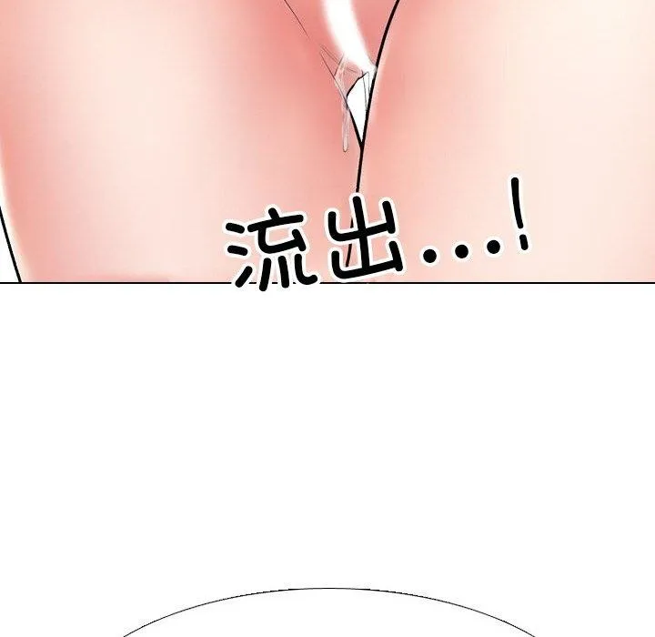 同事换换爱 第25页