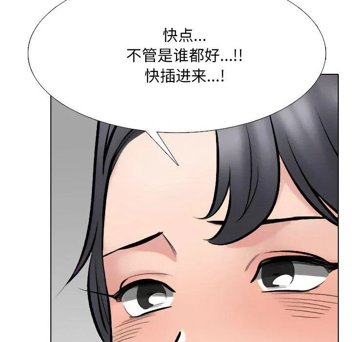 同事换换爱 第26页