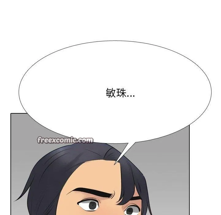 同事换换爱 第28页