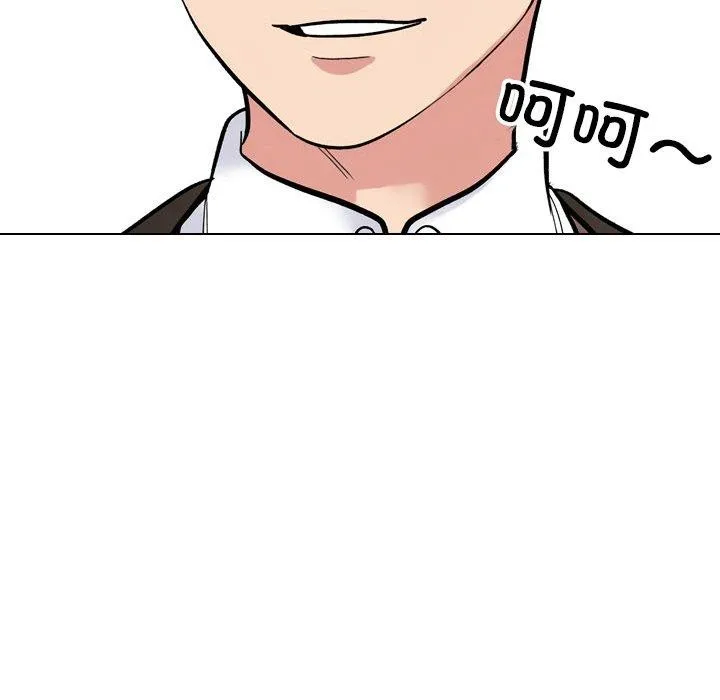 同事换换爱 第31页