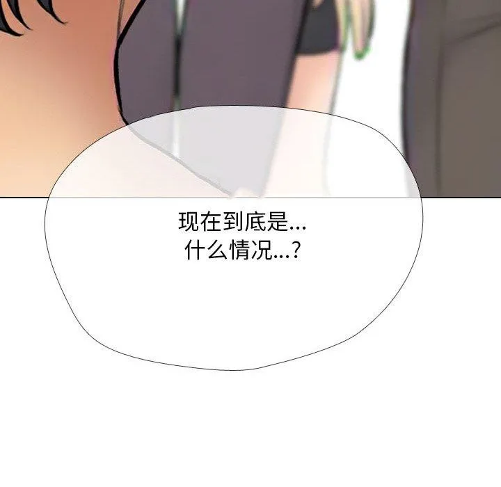 同事换换爱 第34页