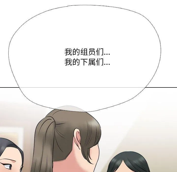 同事换换爱 第35页