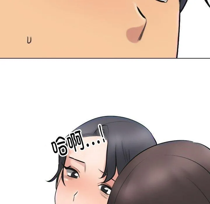 同事换换爱 第46页