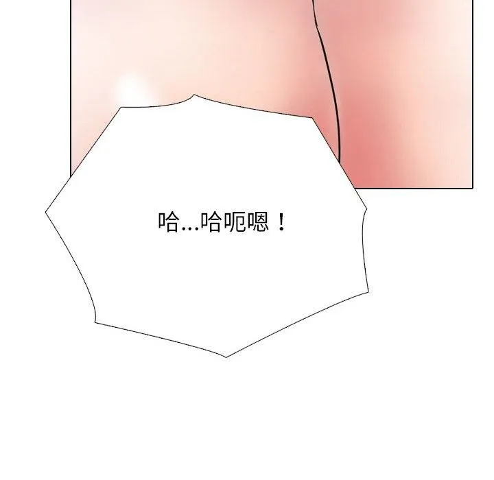 同事换换爱 第51页