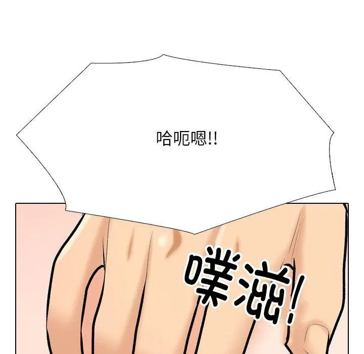 同事换换爱 第52页