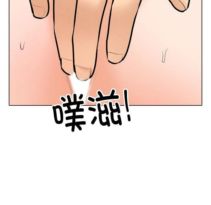 同事换换爱 第53页