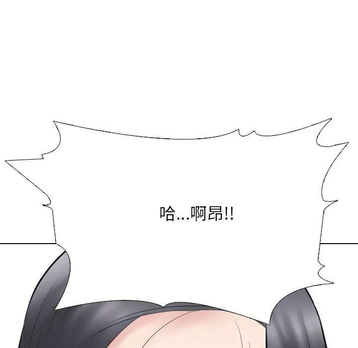 同事换换爱 第54页