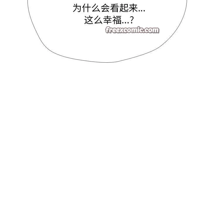 同事换换爱 第56页