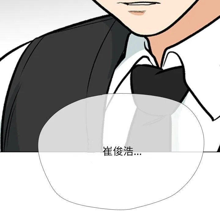 同事换换爱 第65页