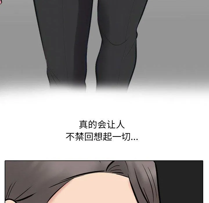 同事换换爱 第69页