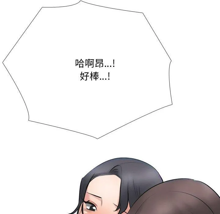 同事换换爱 第73页