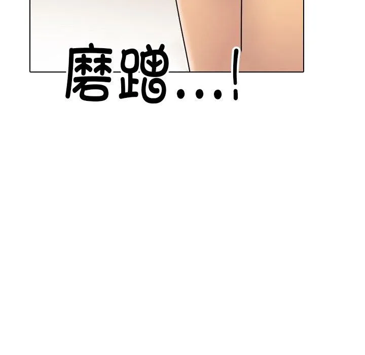 同事换换爱 第78页