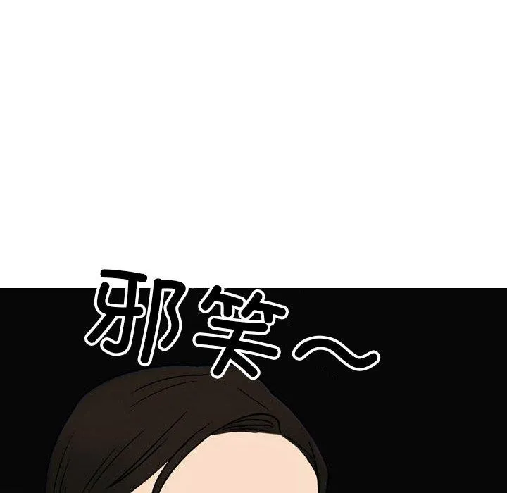 同事换换爱 第79页