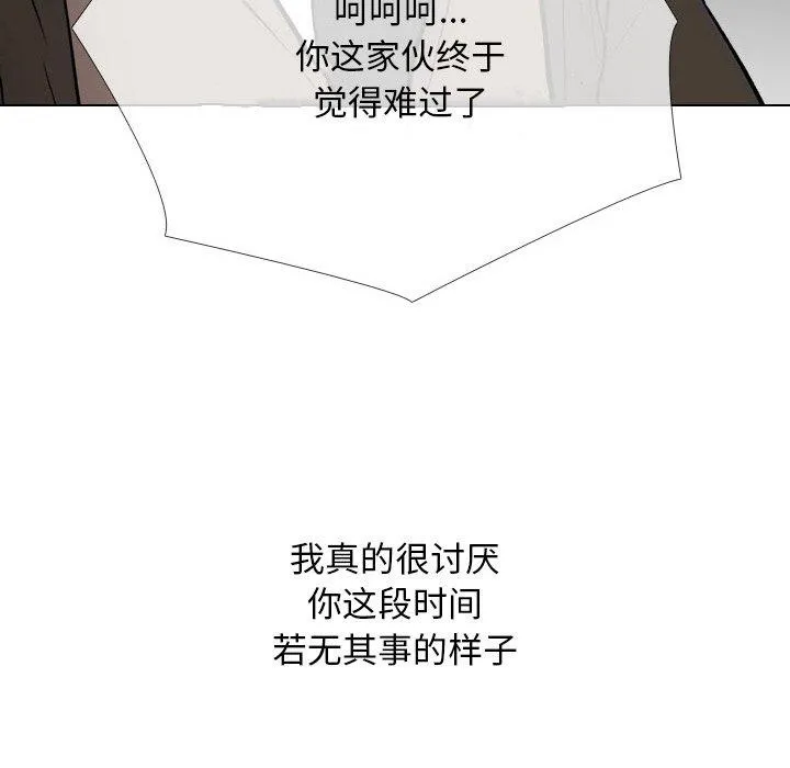 同事换换爱 第81页