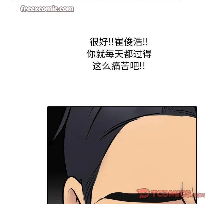 同事换换爱 第84页