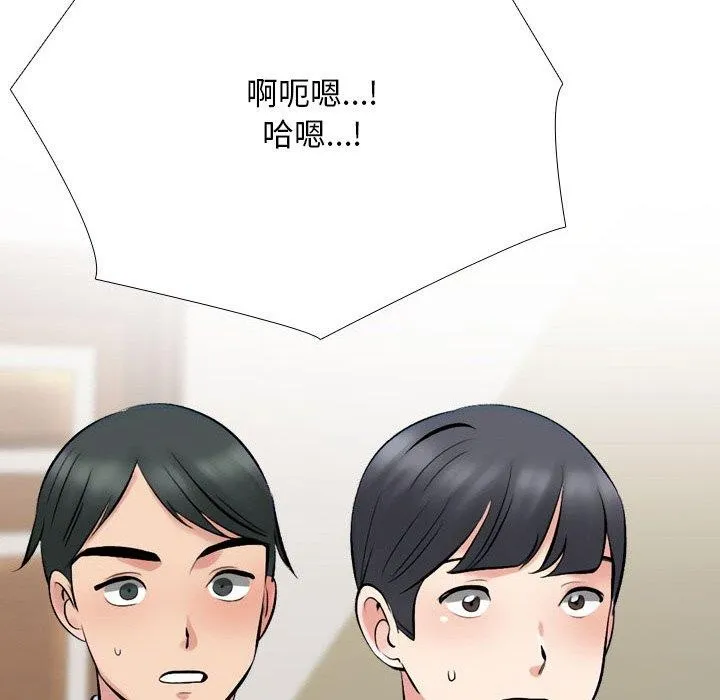 同事换换爱 第86页