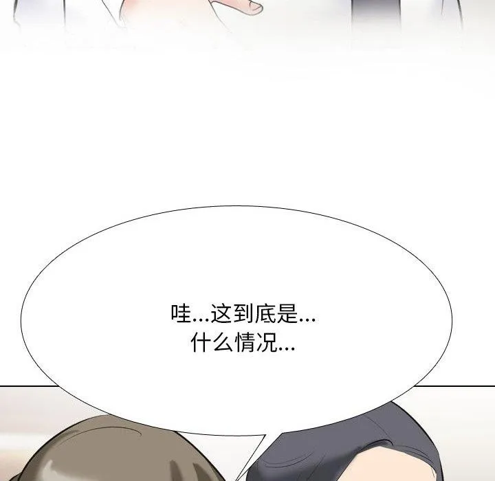同事换换爱 第88页
