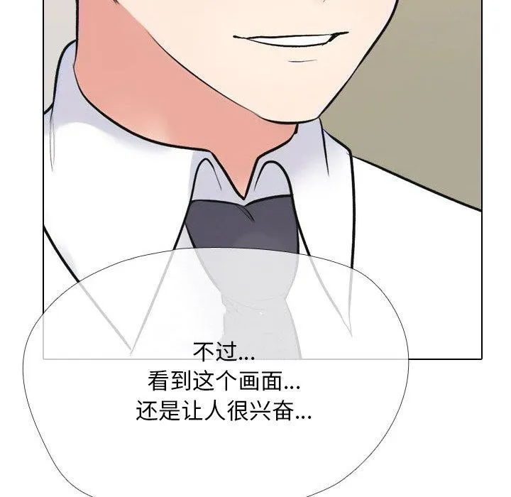 同事换换爱 第92页