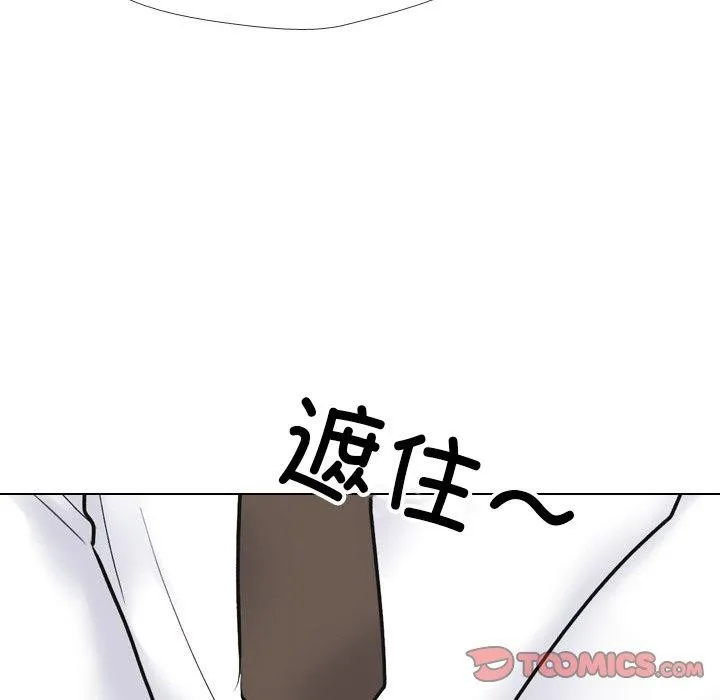 同事换换爱 第93页