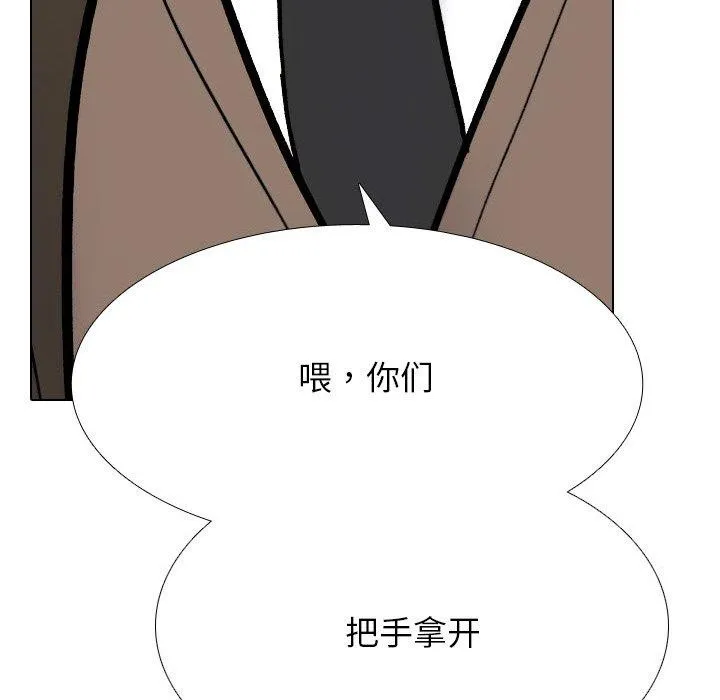 同事换换爱 第97页