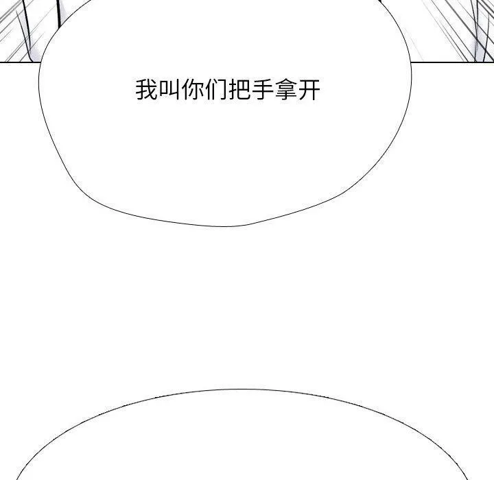同事换换爱 第100页