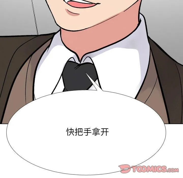 同事换换爱 第102页