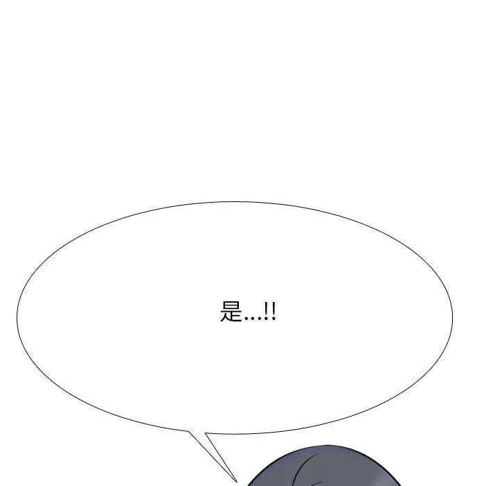 同事换换爱 第103页