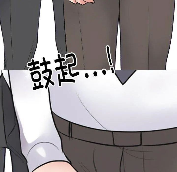 同事换换爱 第106页