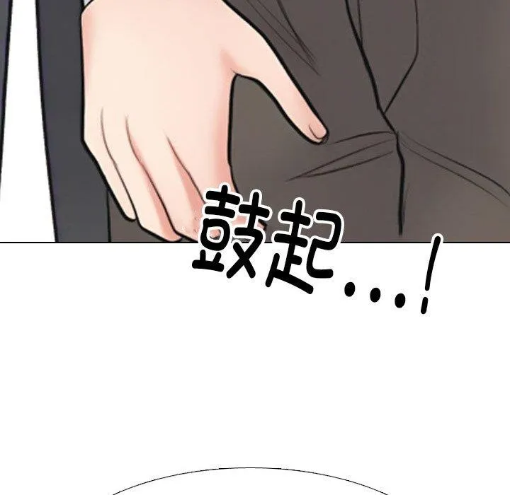 同事换换爱 第107页