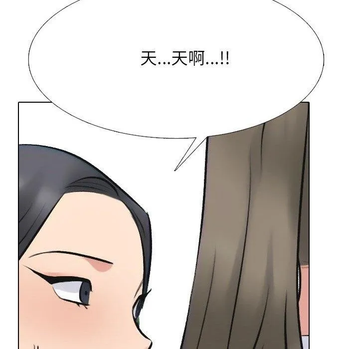 同事换换爱 第108页