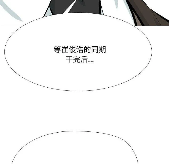 同事换换爱 第114页