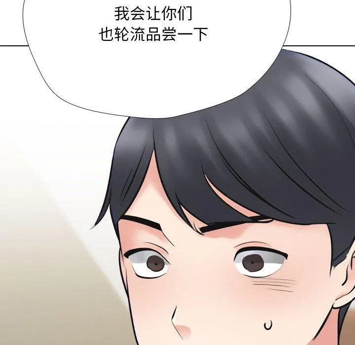 同事换换爱 第115页