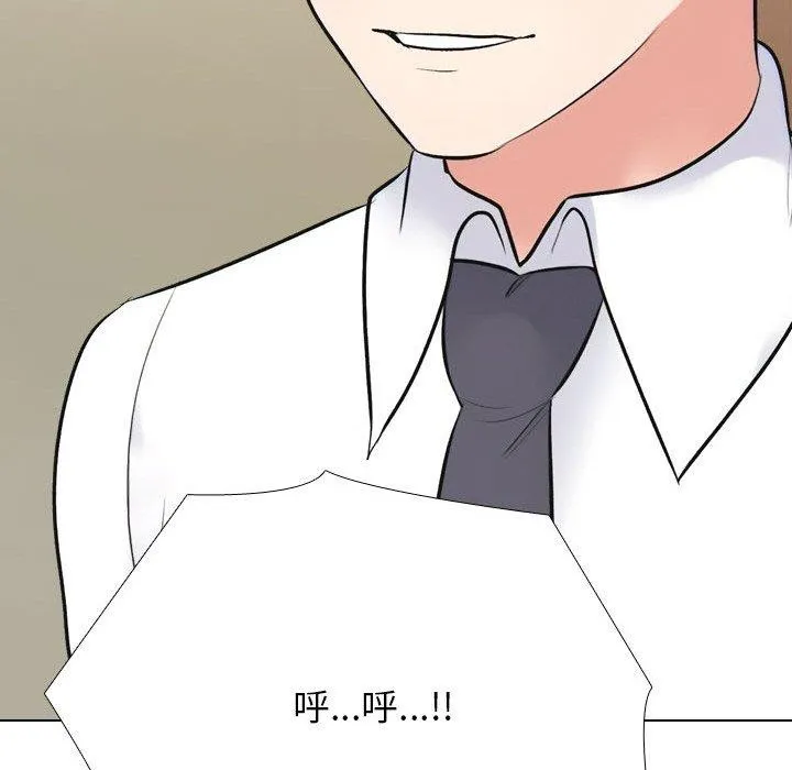 同事换换爱 第116页