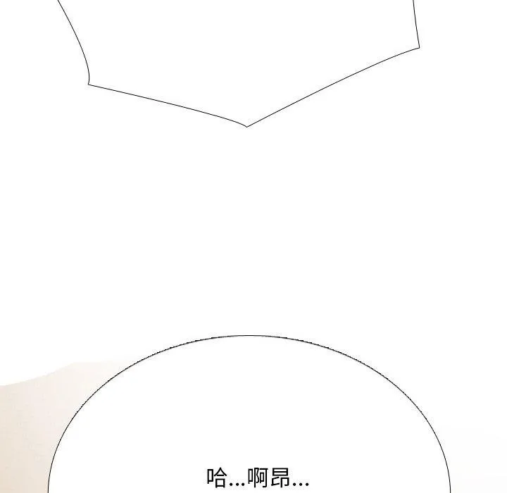 同事换换爱 第117页