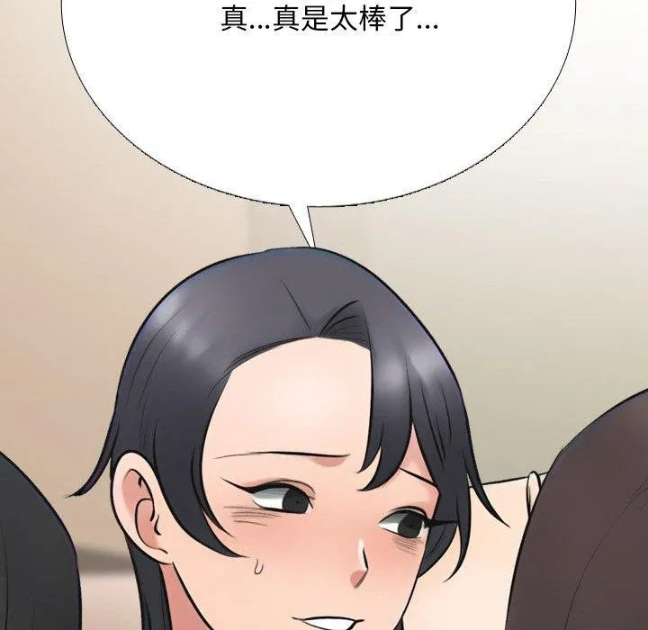 同事换换爱 第118页