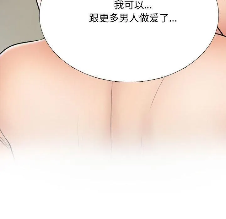同事换换爱 第120页