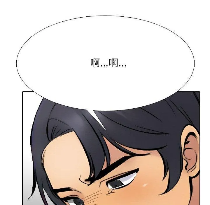 同事换换爱 第121页