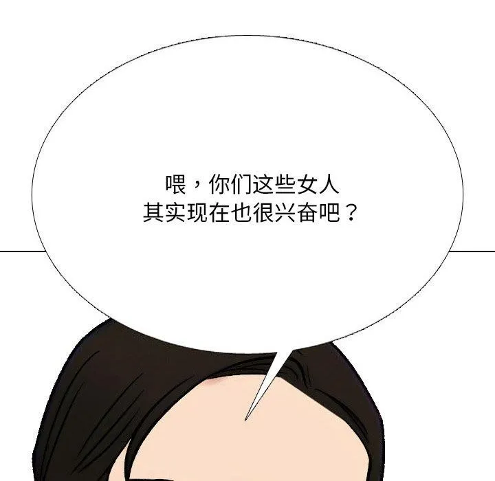 同事换换爱 第124页