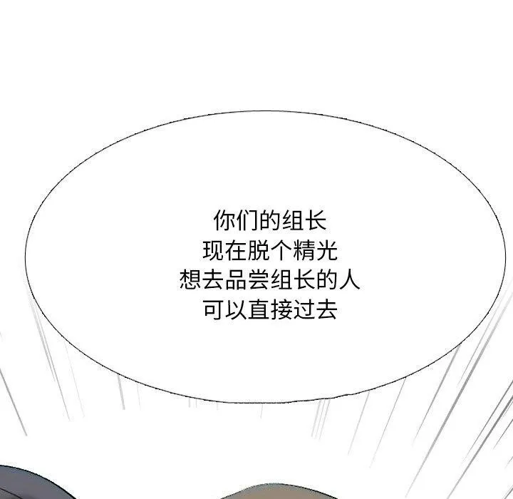同事换换爱 第127页