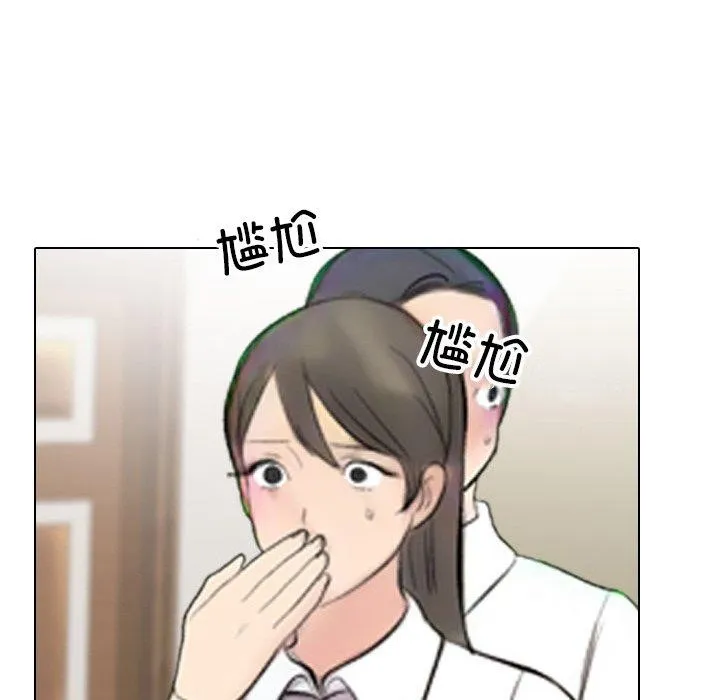 同事换换爱 第131页