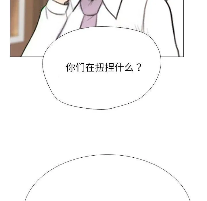 同事换换爱 第132页