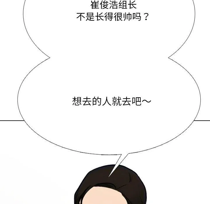 同事换换爱 第133页