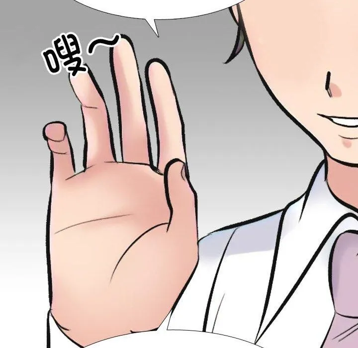 同事换换爱 第136页