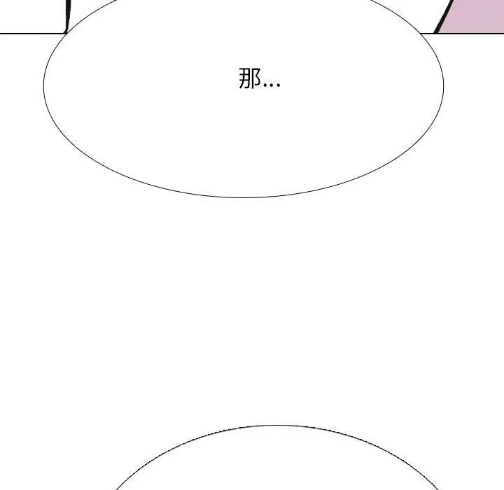 同事换换爱 第137页