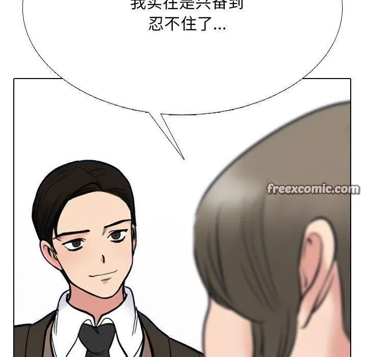 同事换换爱 第140页