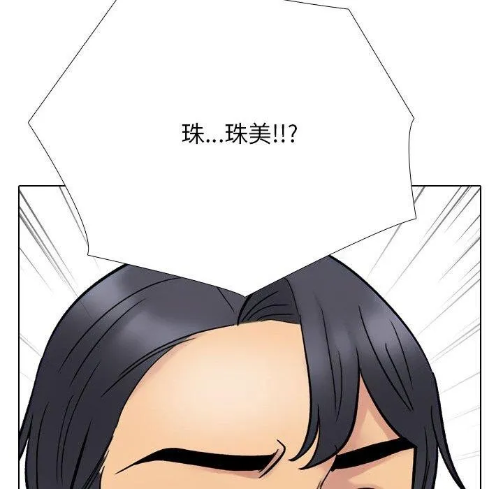 同事换换爱 第142页