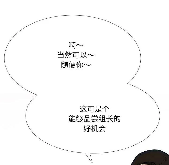同事换换爱 第144页