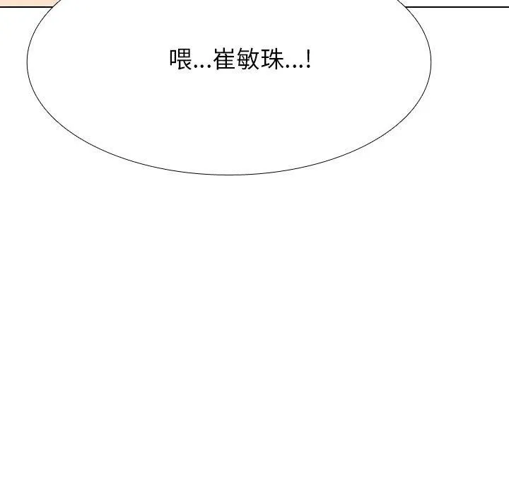 同事换换爱 第149页