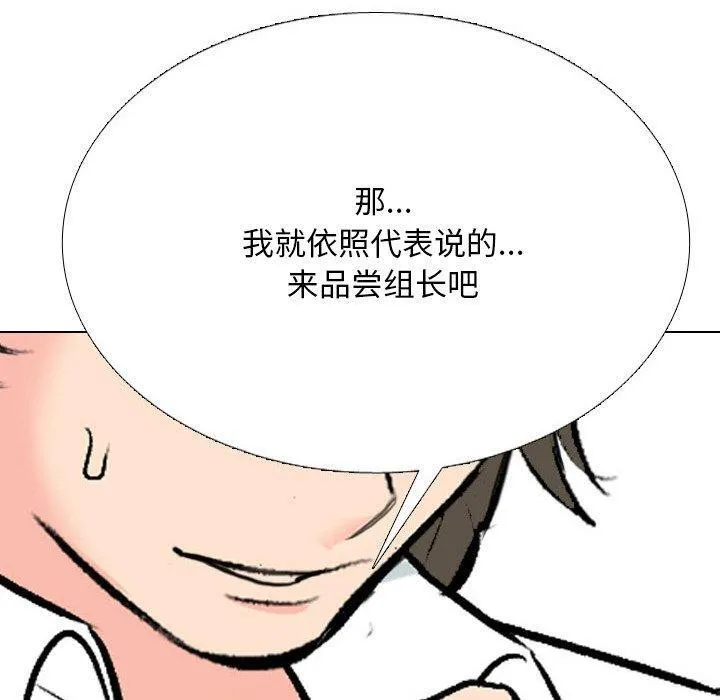 同事换换爱 第150页