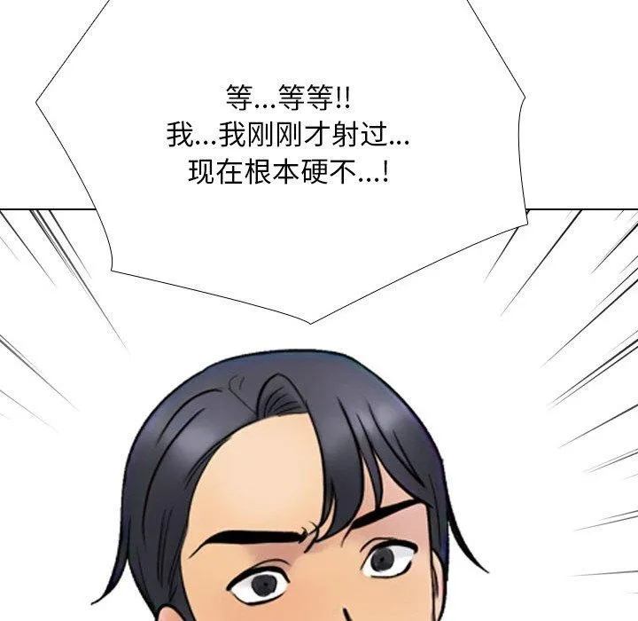 同事换换爱 第153页